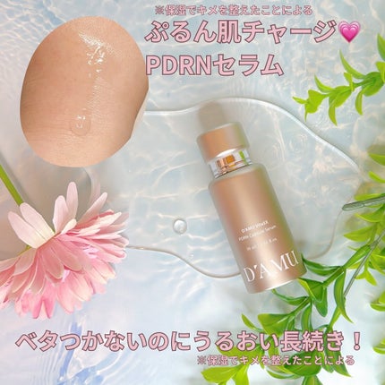 ビタ5X コラーゲン クリーム ミスト/D'amu/ミスト状化粧水を使ったクチコミ(3枚目)