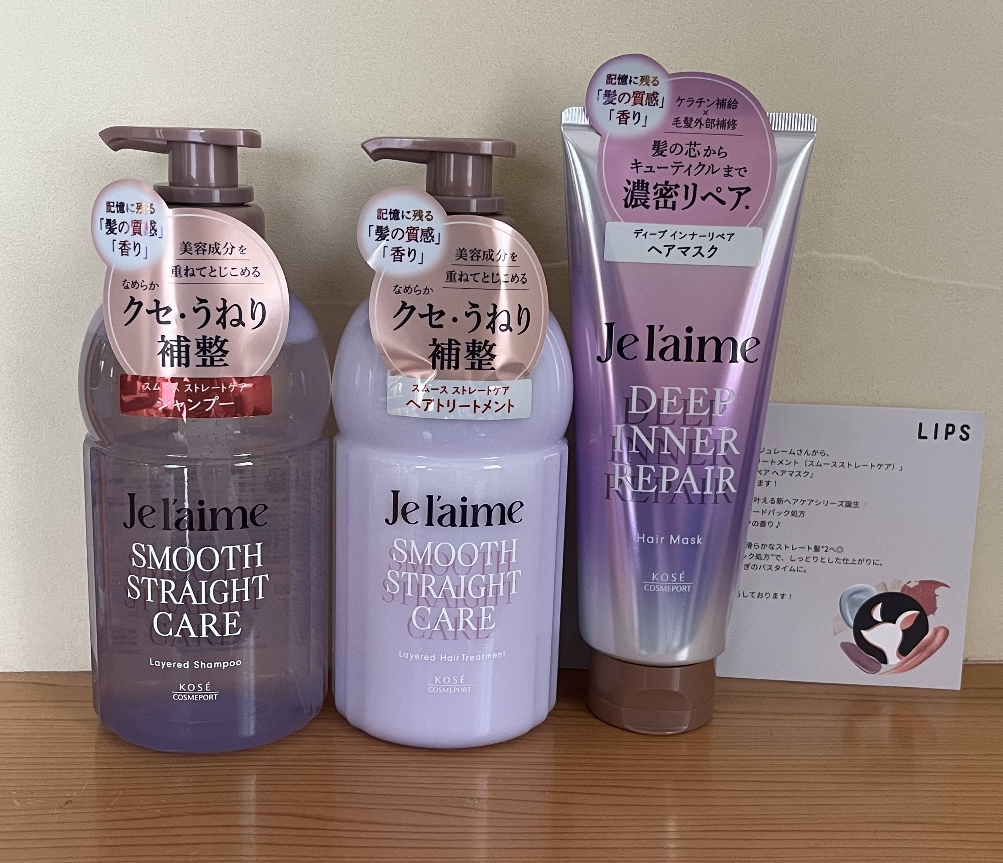 ジュレーム レイヤード シャンプー/ヘアトリートメント（スムースストレートケア）/Je l'aime/市販シャンプーを使ったクチコミ（1枚目）