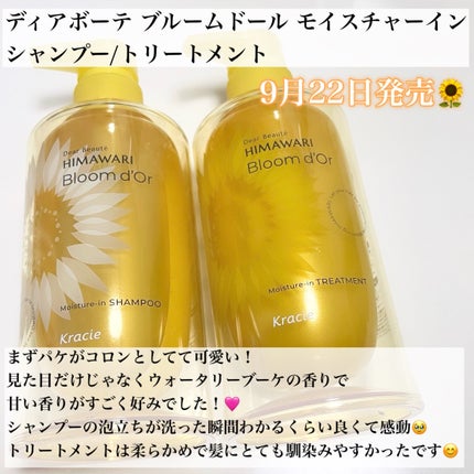 トリートメントリペアミルク/ディアボーテ/ヘアミルクを使ったクチコミ(2枚目)