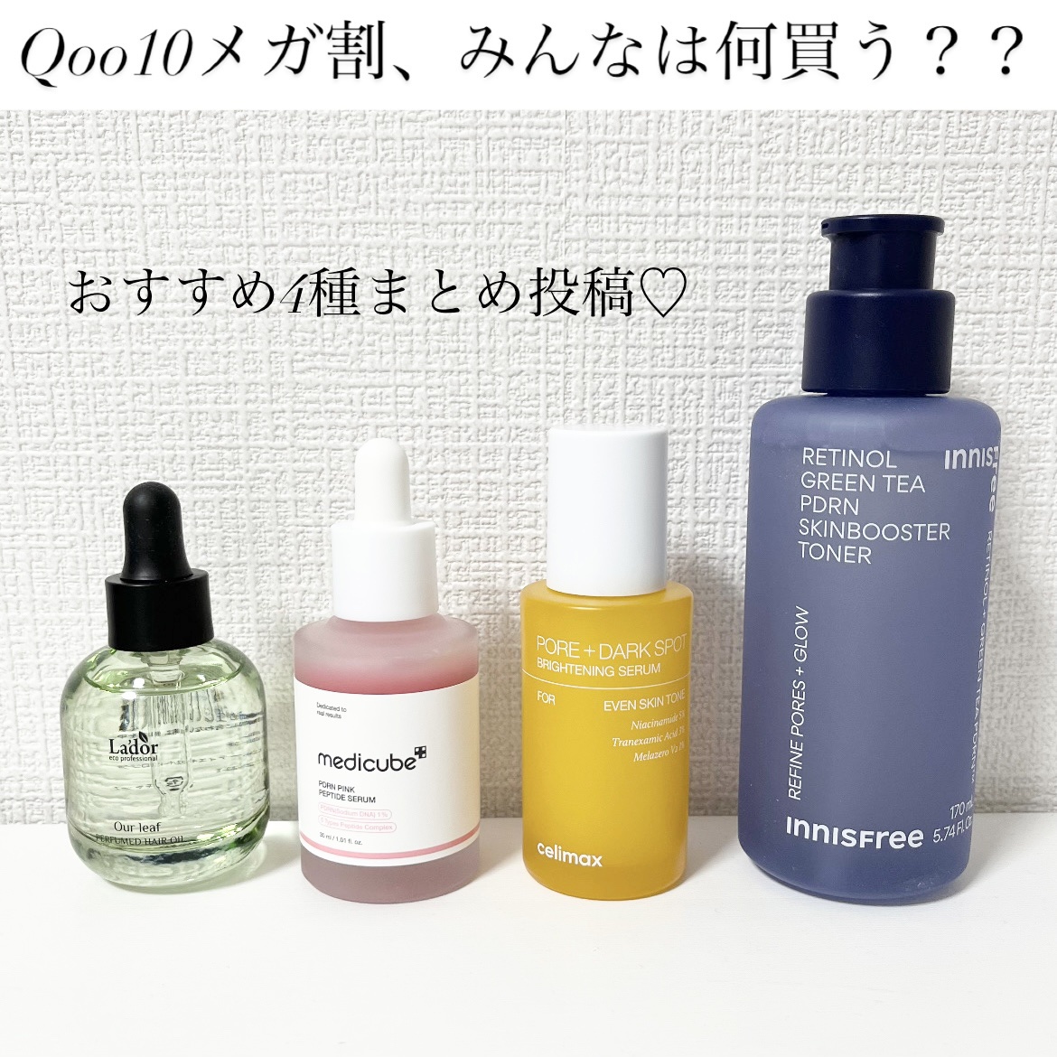 ポア ブライトニング シミケアセラム/celimax/美容液を使ったクチコミ（1枚目）