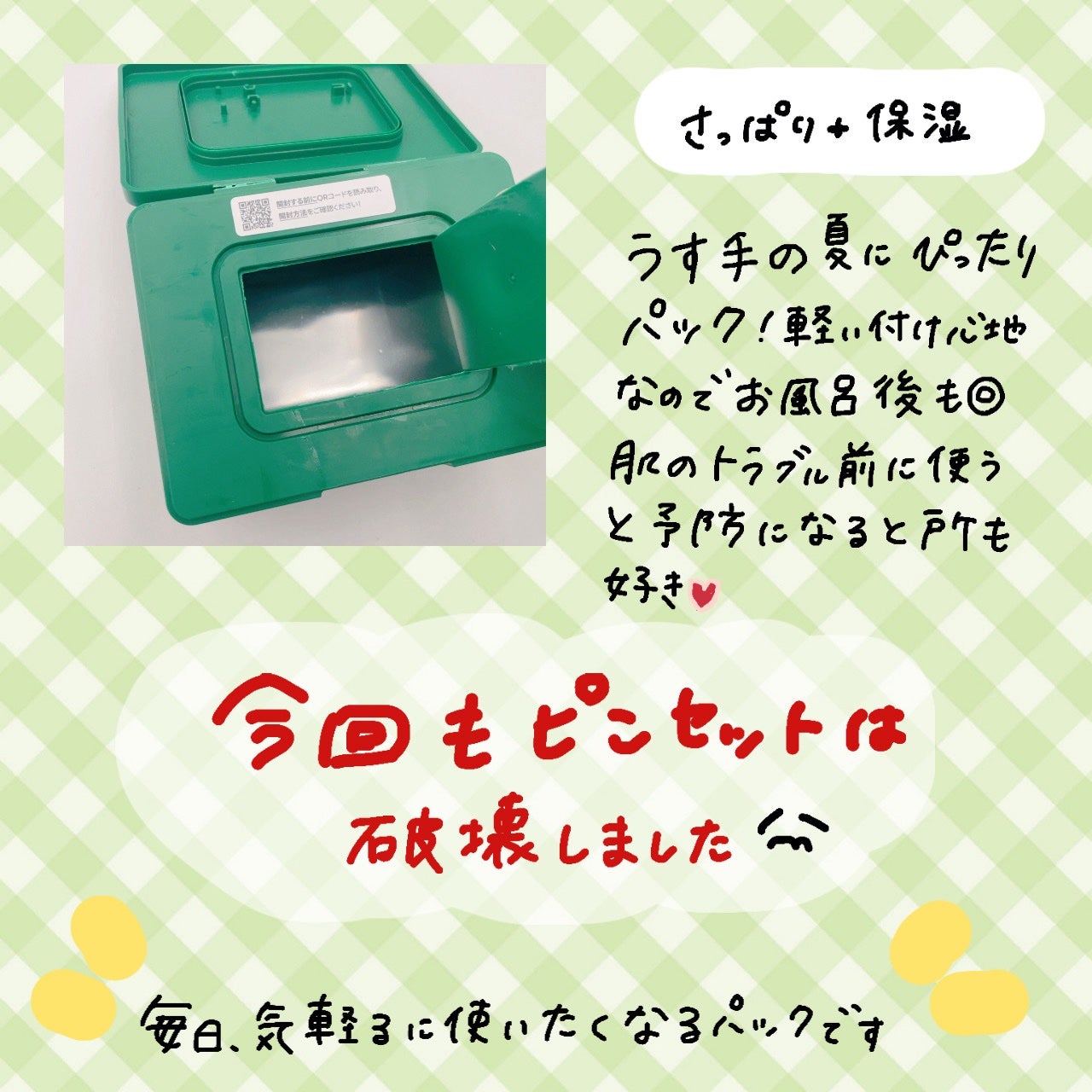 CICA デイリースージングマスク/VT/シートマスク・パックを使ったクチコミ(2枚目)