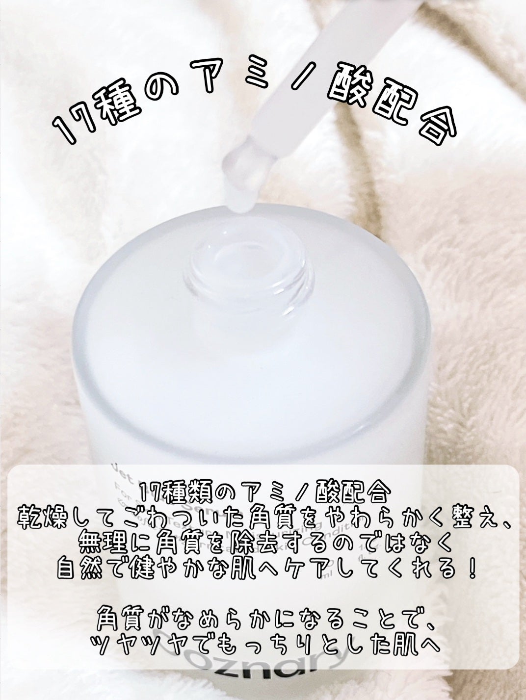 オーズナリージェットブルーセラム/オーズナリー/美容液を使ったクチコミ(3枚目)