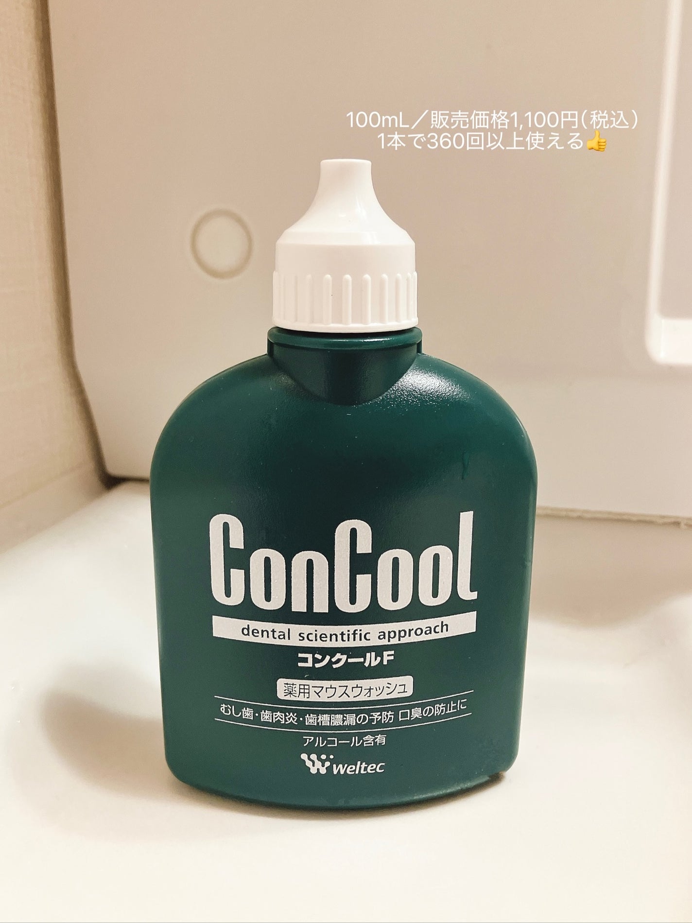 コンクールF/ウエルテック/マウスウォッシュ・スプレーを使ったクチコミ(3枚目)