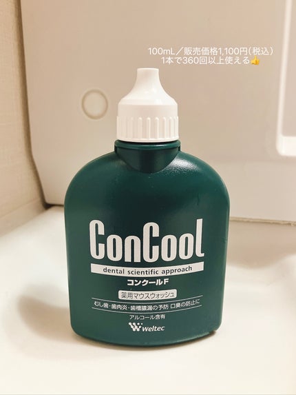 コンクールF/ウエルテック/マウスウォッシュ・スプレーを使ったクチコミ(3枚目)