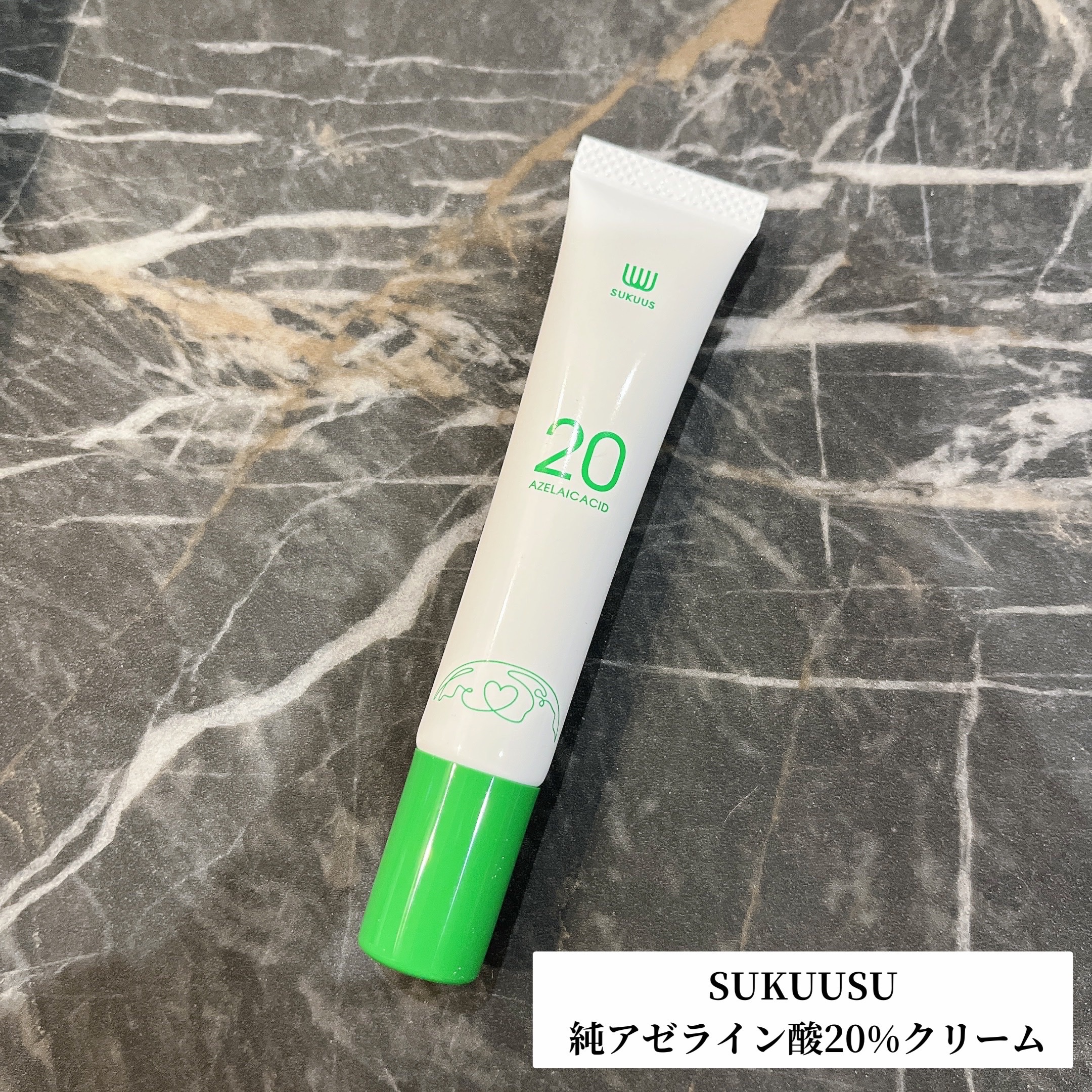 ＡＺ２０フェイスクリーム/SUKUUS/フェイスクリームを使ったクチコミ（1枚目）