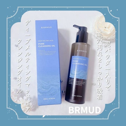 ディープメルティングマッドポアクレンジングオイル/BRMUD/オイルクレンジングを使ったクチコミ(1枚目)