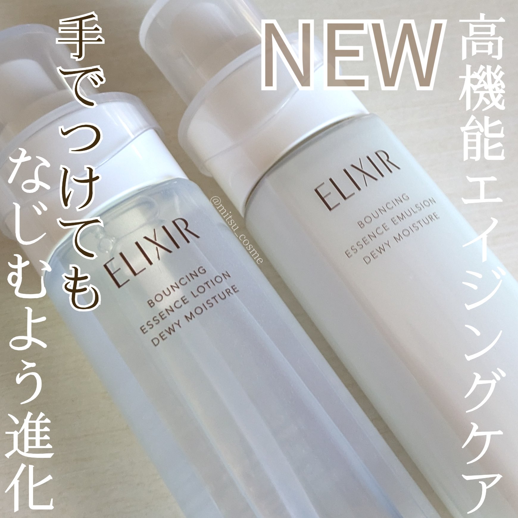 エリクシール リフトモイストローション SP ll　エマルジョン SP ll