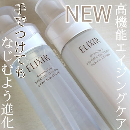 エリクシール リフトモイスト ローション みずみずしいタイプ baのクチコミ「8月下旬に発売された
エリクシール💛
独自成分コラジェネシス配合
高機能エイジングケア化粧水.....」(1枚目)