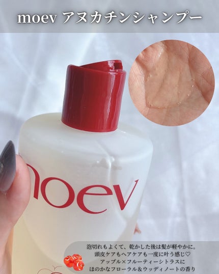 モエブ アヌカチン シャンプー/トリートメント/moev/市販シャンプーを使ったクチコミ(3枚目)