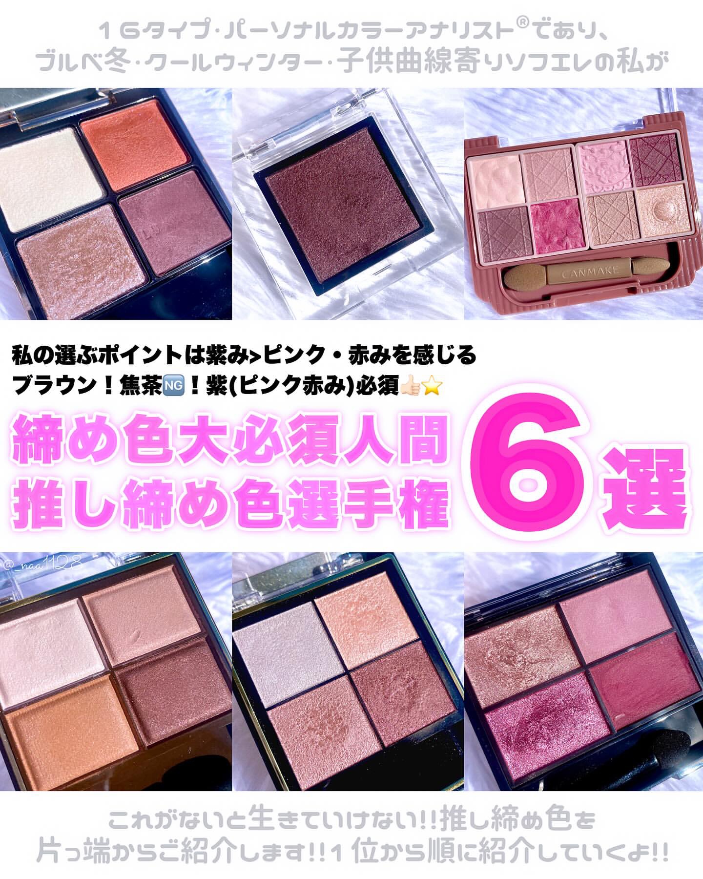 アイカラーレーション/LUNASOL/アイシャドウパレットを使ったクチコミ（1枚目）