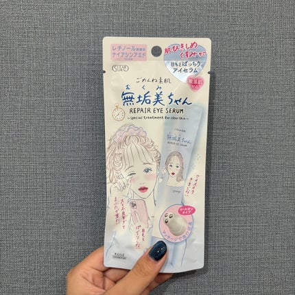 ごめんね素肌 無垢美ちゃんアイセラム/クリアターン/アイケア・アイクリームを使ったクチコミ(1枚目)