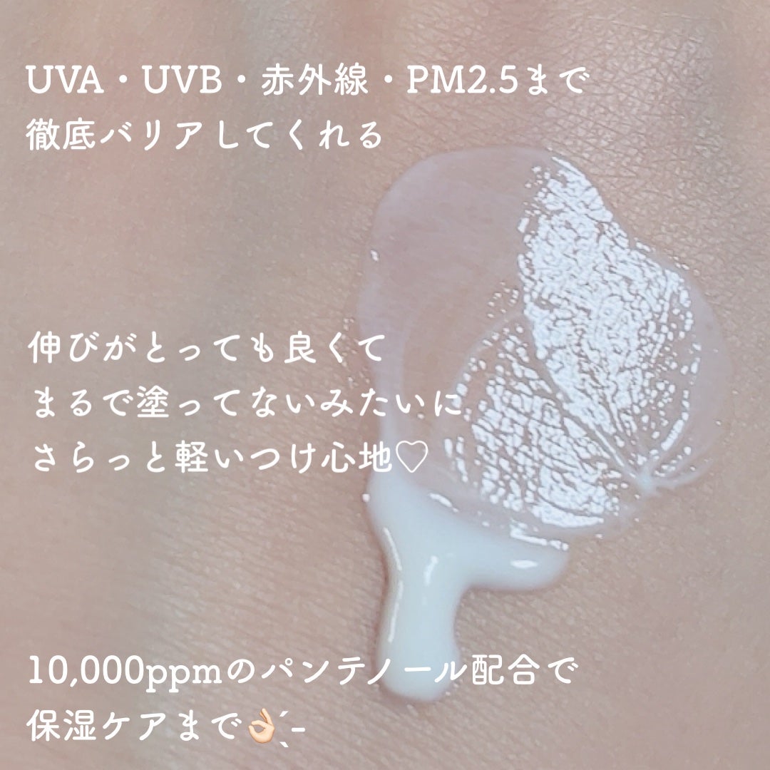 スキンバリアモイスチャーサンクリーム/Ongredients/日焼け止めクリームを使ったクチコミ(2枚目)