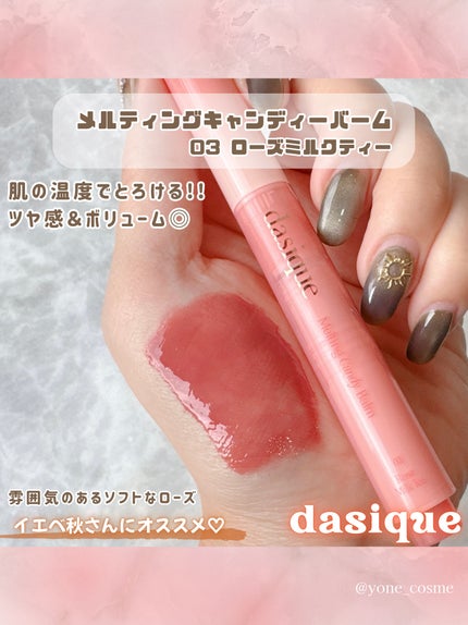 ジューシーデュイティント/dasique/リップティントを使ったクチコミ(5枚目)
