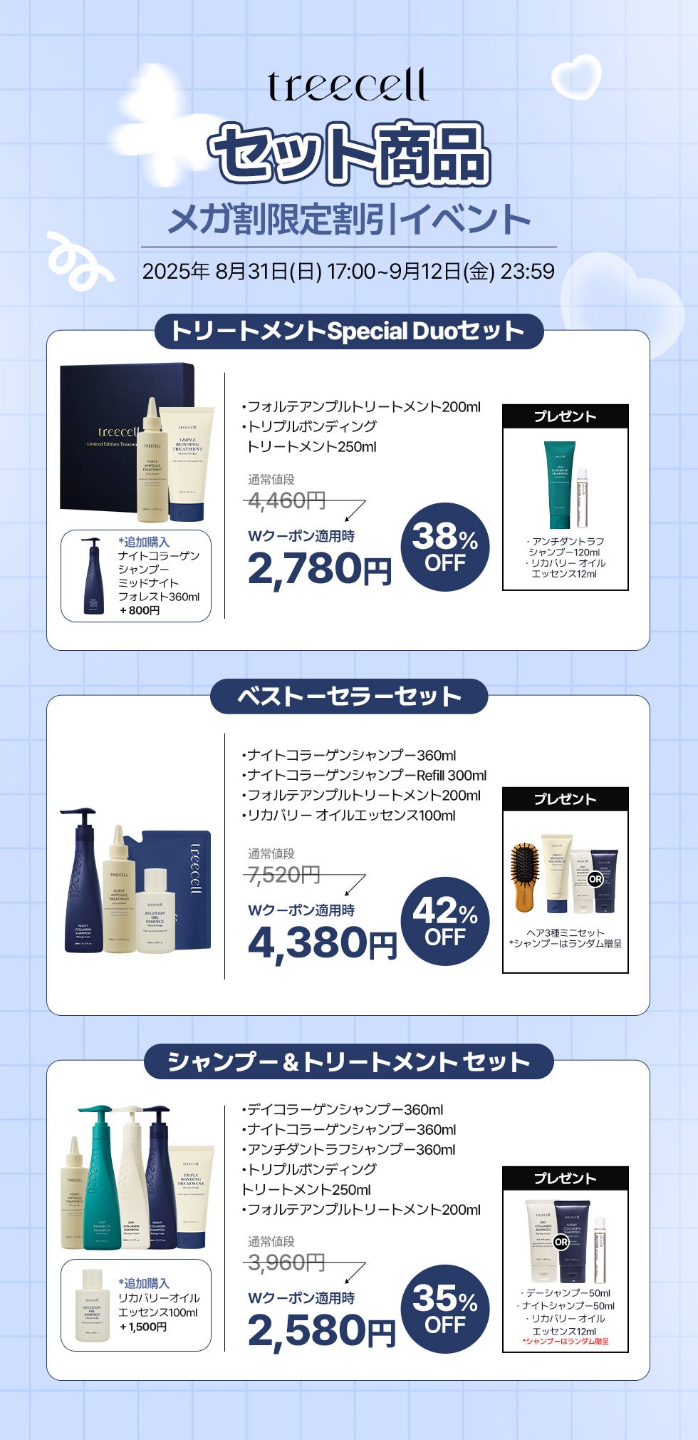 フォルテ アンプル トリートメント/treecell/洗い流すヘアトリートメントを使ったクチコミ(4枚目)