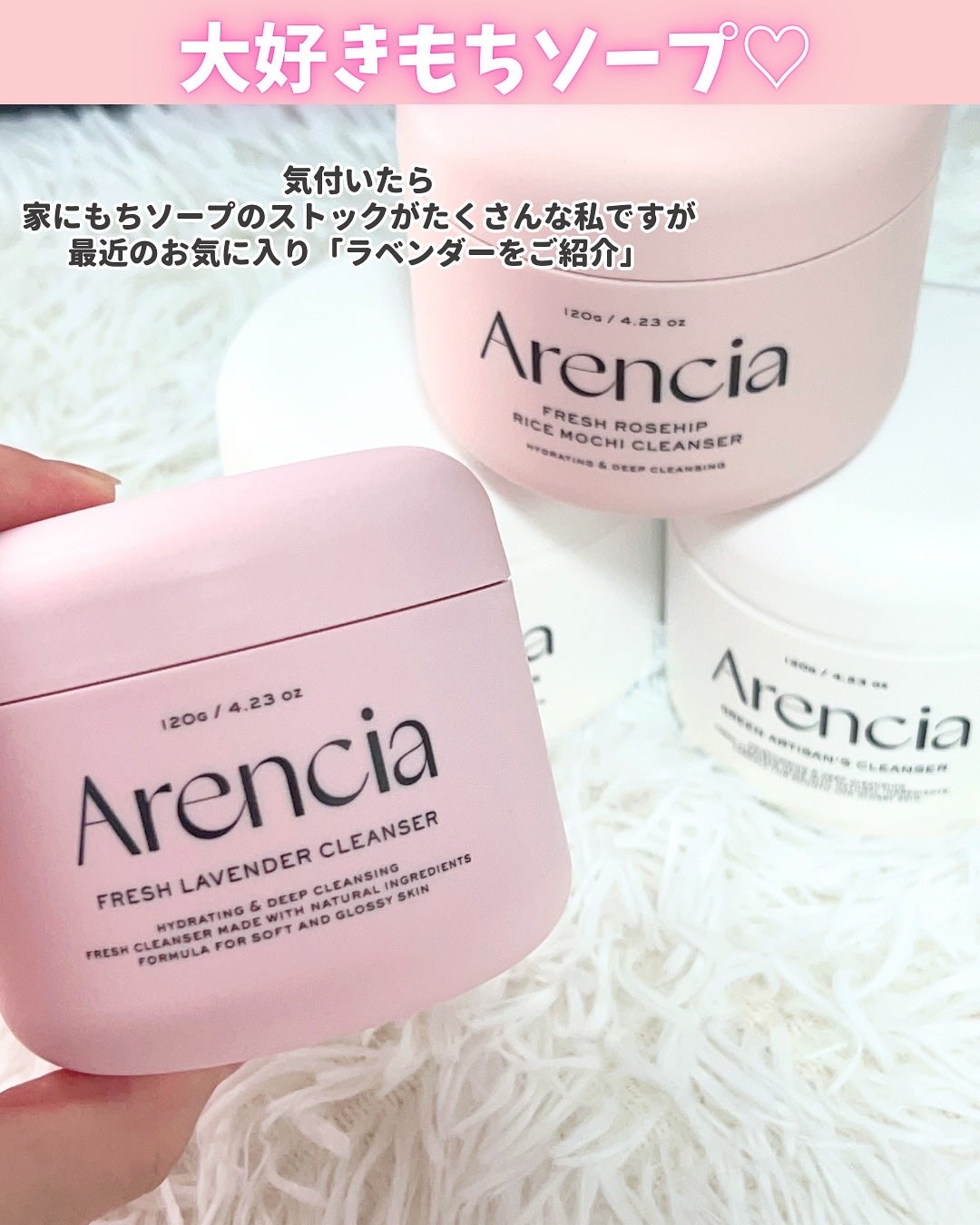 フレッシュもちソープ ラベンダー/アレンシア/洗顔フォームを使ったクチコミ(2枚目)