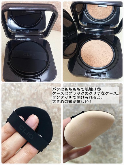 キル カバー ファンウェア クッション/CLIO/クッションファンデーションを使ったクチコミ(2枚目)