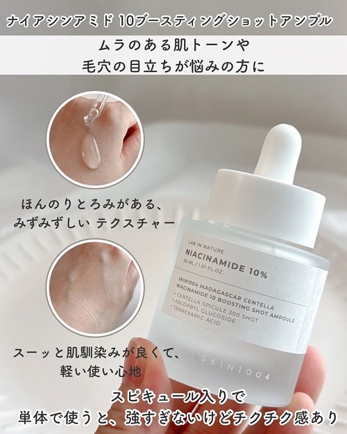 プロバイオシカ インテンシブ アンプル/SKIN1004/美容液を使ったクチコミ（2枚目）