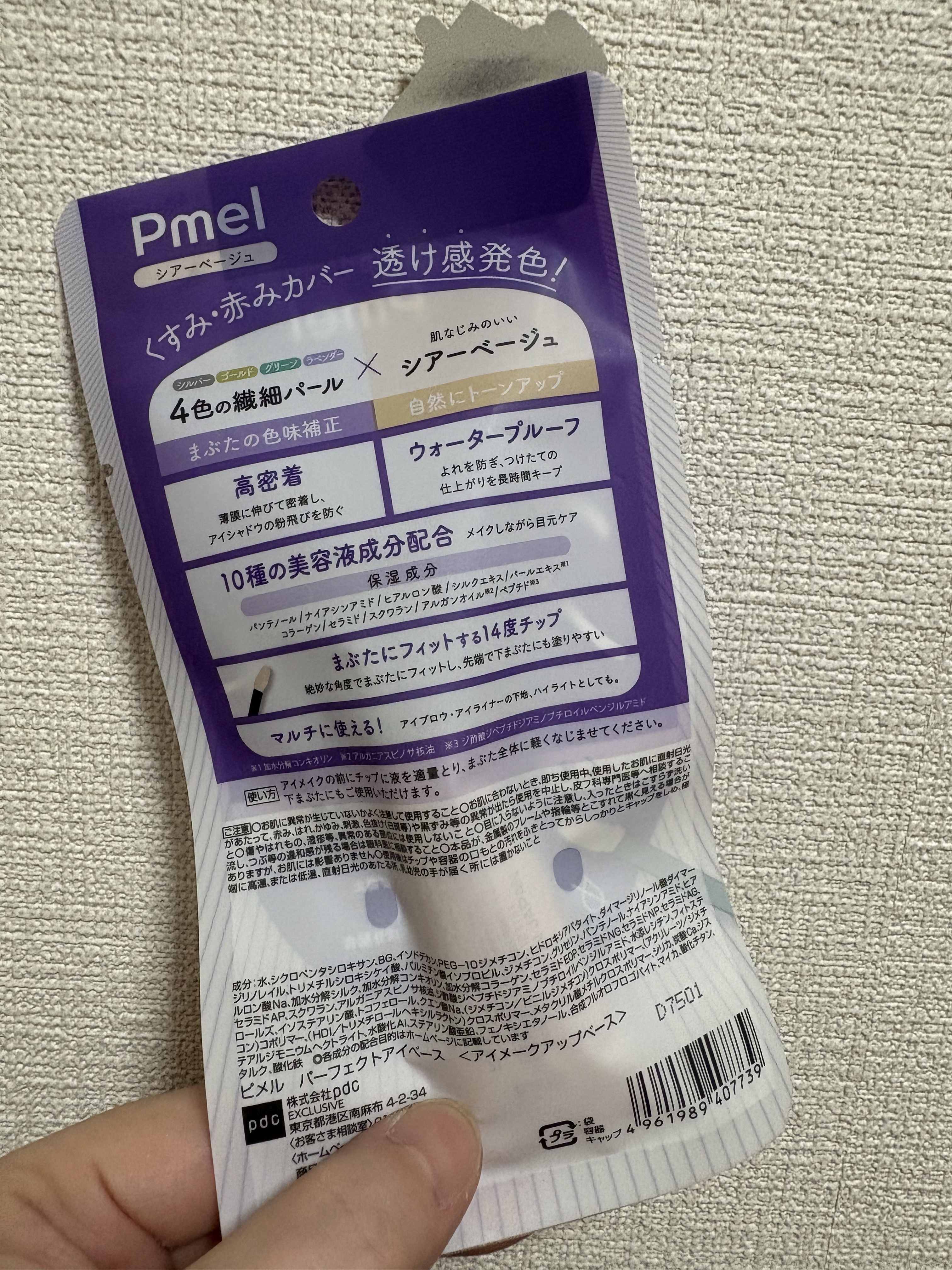 を使ったクチコミ（2枚目）