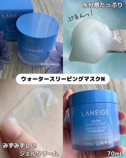 バウンシースリーピングマスク/LANEIGE/フェイスクリームを使ったクチコミ(4枚目)