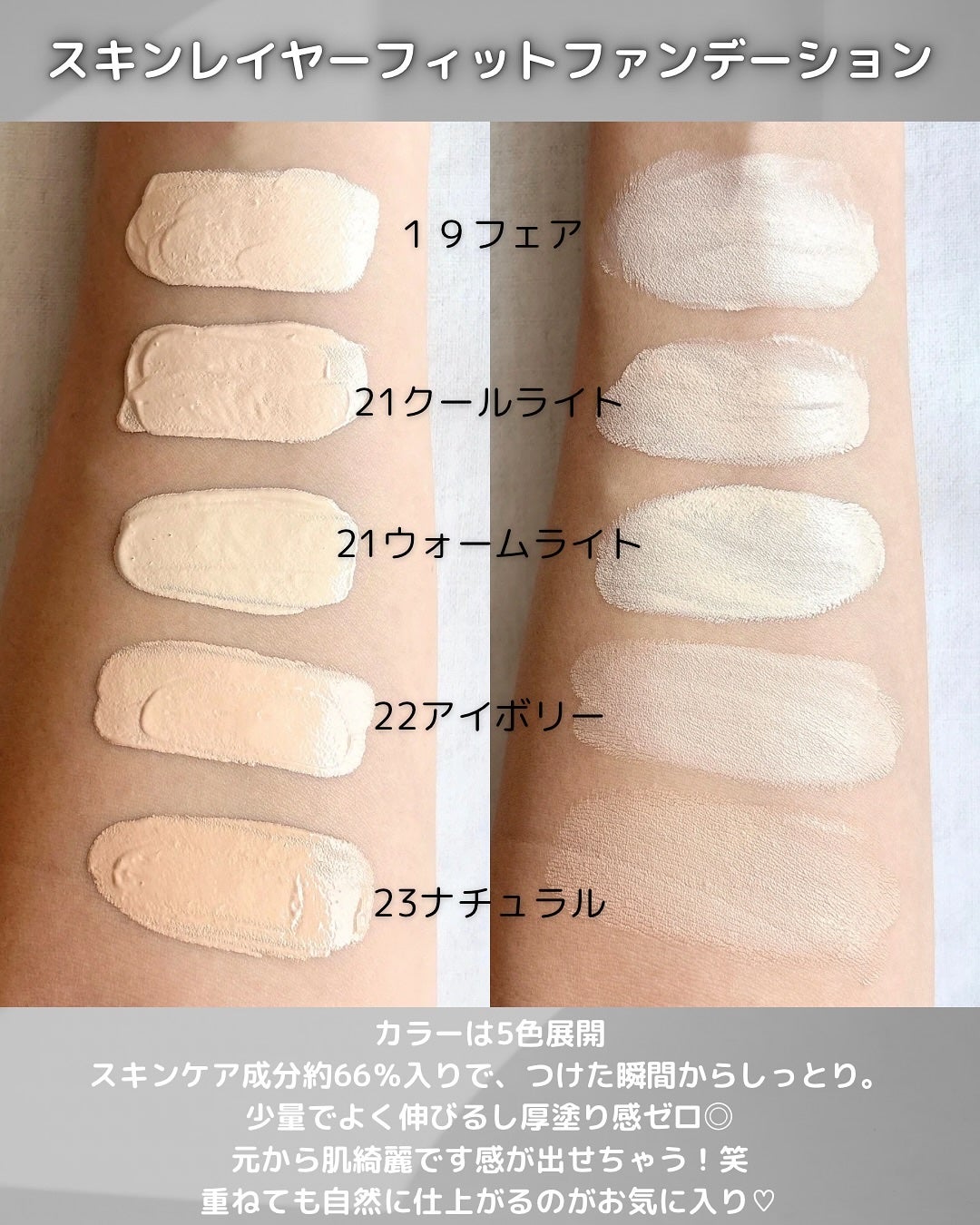 スキンレイヤーフィットファンデーション/ABOUT TONE/リキッドファンデーションを使ったクチコミ(3枚目)