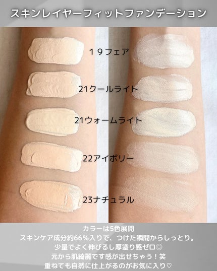 スキンレイヤーカバーフィットコンシーラー/ABOUT TONE/リキッドコンシーラーを使ったクチコミ(3枚目)