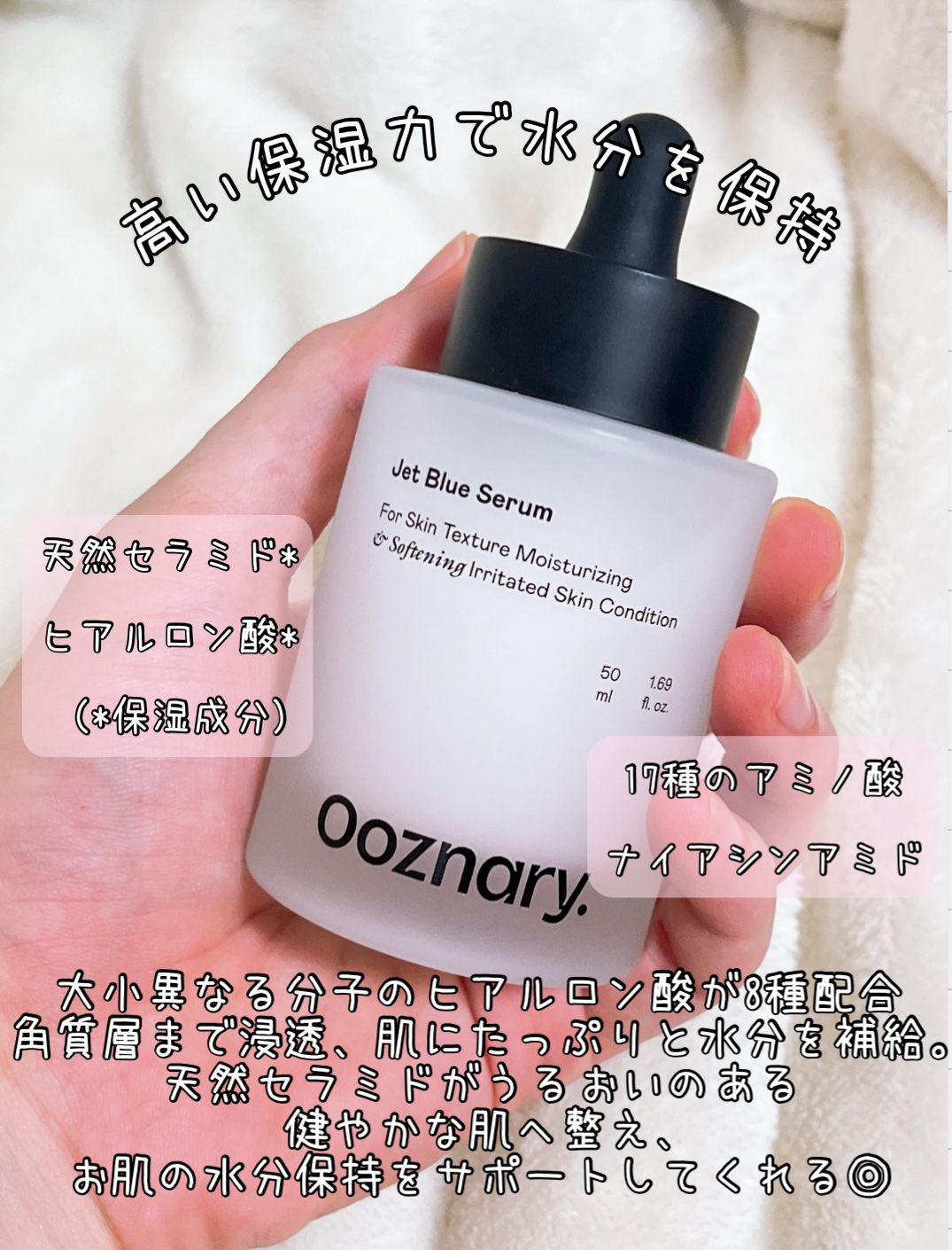オーズナリージェットブルーセラム/オーズナリー/美容液を使ったクチコミ（2枚目）