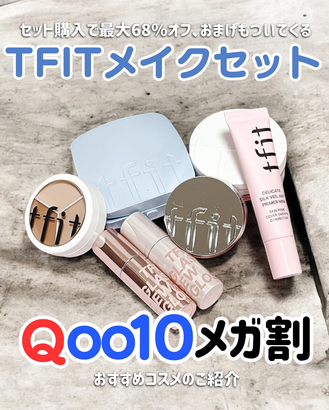 カバーアッププロコンシーラー/TFIT/パレットコンシーラーを使ったクチコミ（1枚目）