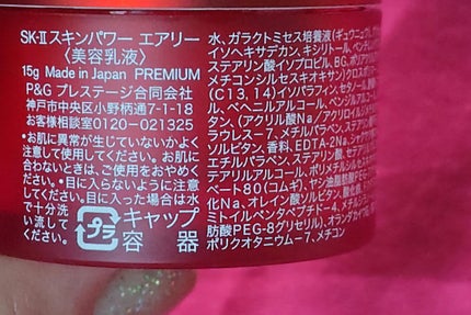 スキンパワー エアリー/SK-II/乳液を使ったクチコミ(2枚目)
