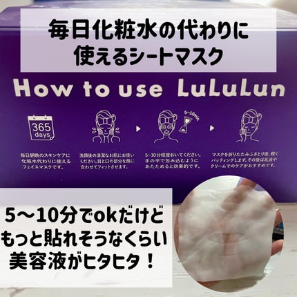 ルルルン ルルルン ハイドラ EX マスクのクチコミ「\\ルルルン ハイドラEXマスク//
出た当初はどこでも売り切れで中々購入できず・・・買っ.....」(2枚目)