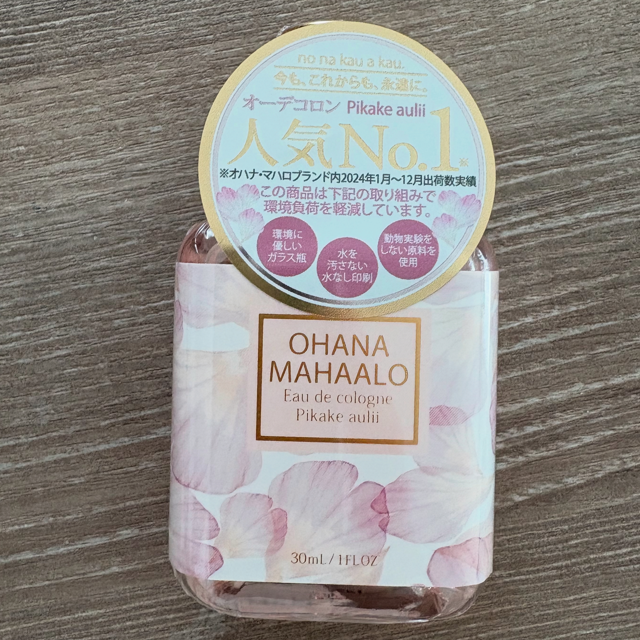 を使ったクチコミ（1枚目）