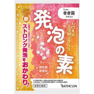 発泡の素 分包【旧】