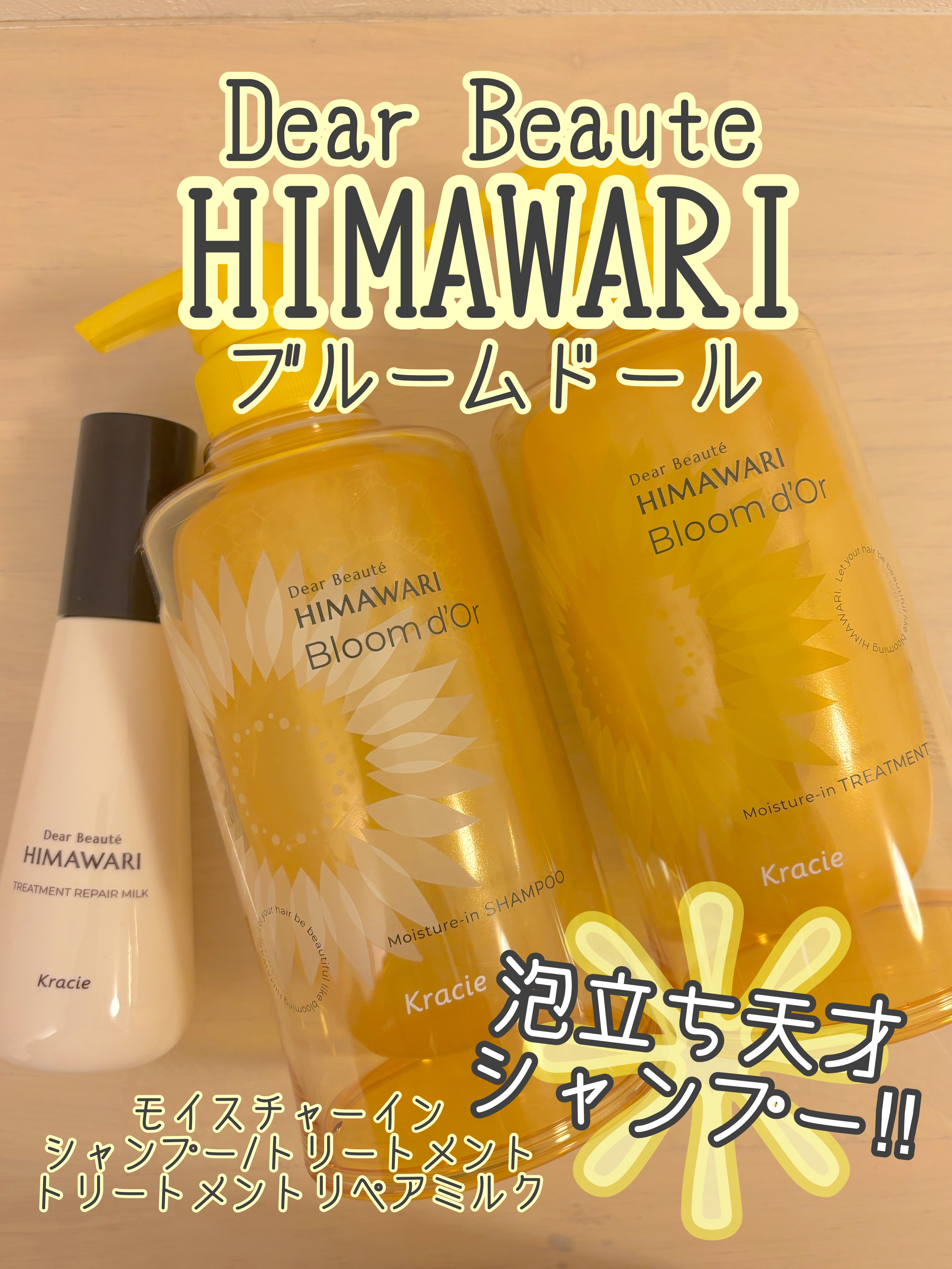 トリートメントリペアミルク/ディアボーテ/ヘアミルクを使ったクチコミ（1枚目）