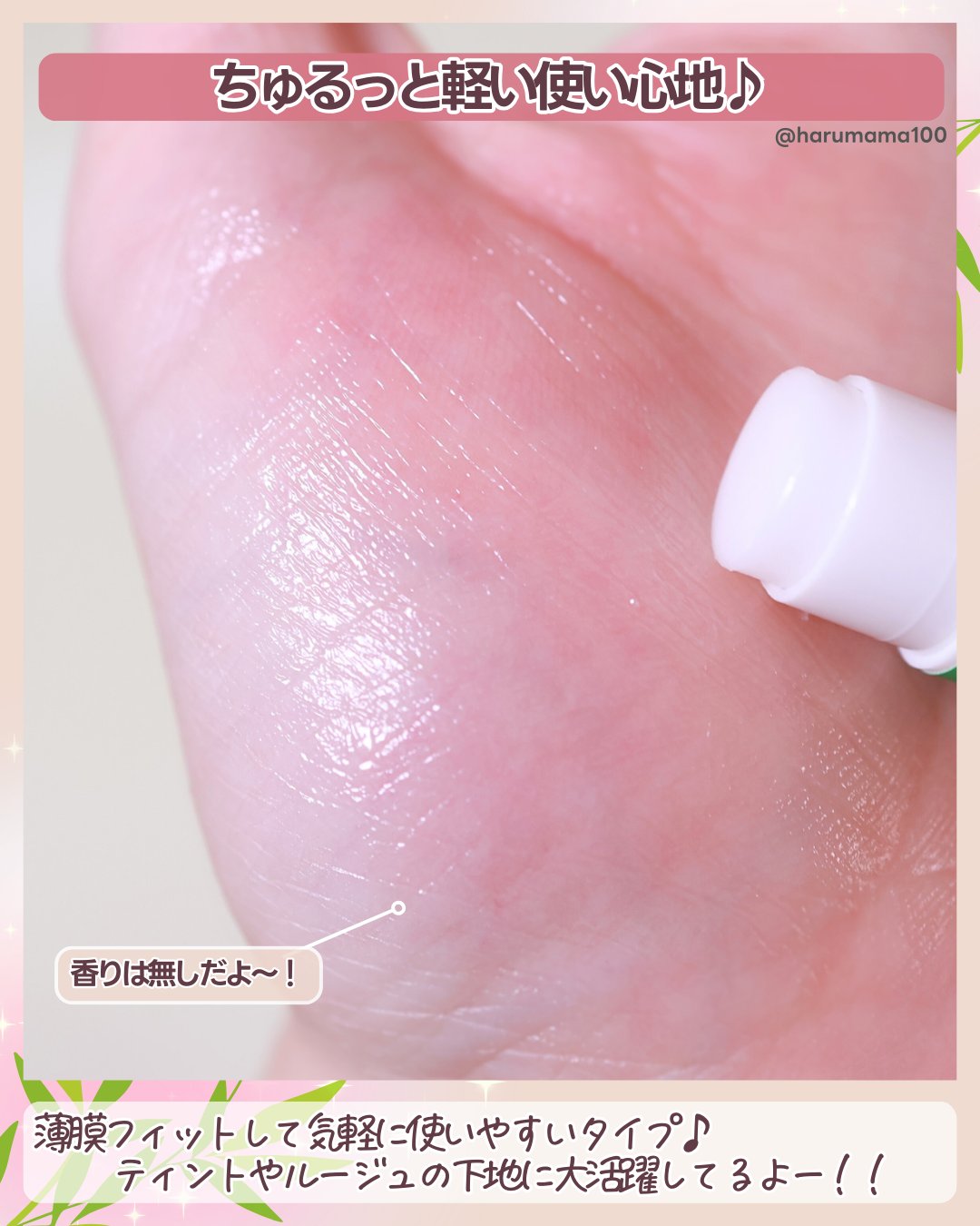 コアラのマーチ　マスコット付きリップクリーム/SHOBIDO/リップクリームを使ったクチコミ（3枚目）