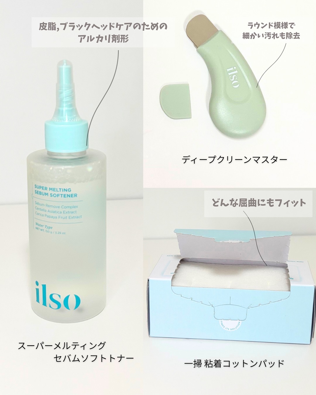 ディープクリーンマスター/ilso/その他スキンケアグッズを使ったクチコミ（2枚目）