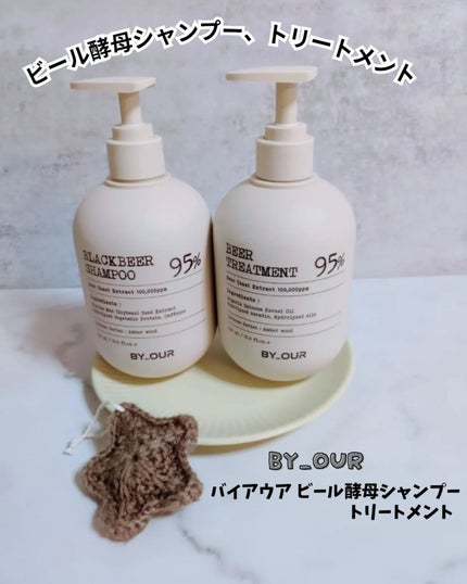 みぃ on LIPS 「新次元!まとまり界隈!BY_OUR バイアウアビール酵母シャ..」(1枚目)