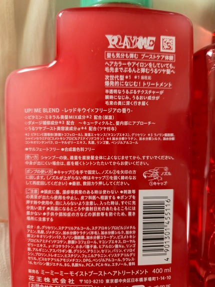 モイストブーストシャンプー/モイストブーストトリートメント/MEMEME/市販シャンプーを使ったクチコミ(3枚目)