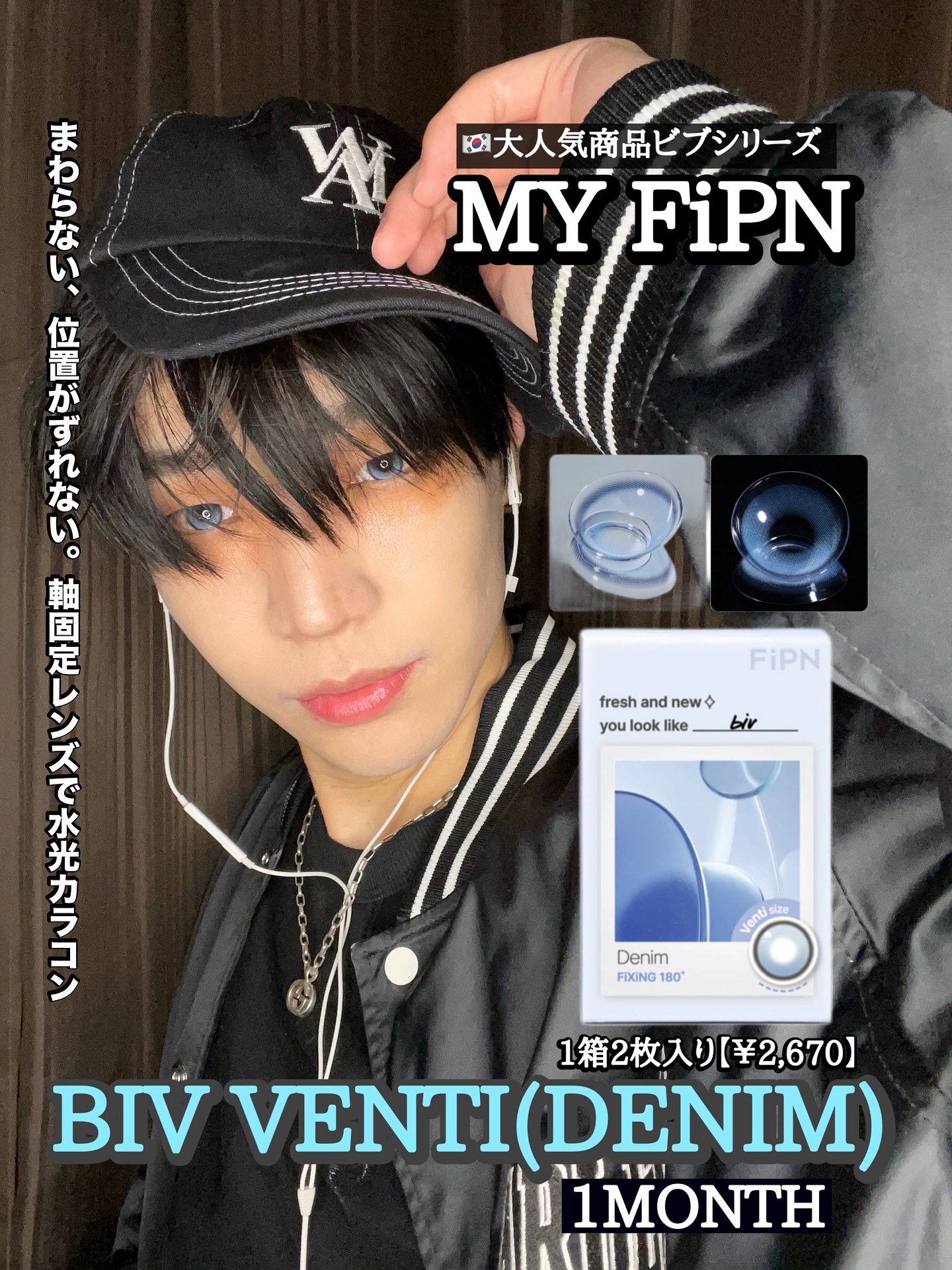 Biv/myfipn/１ヶ月（１MONTH）カラコンを使ったクチコミ（1枚目）