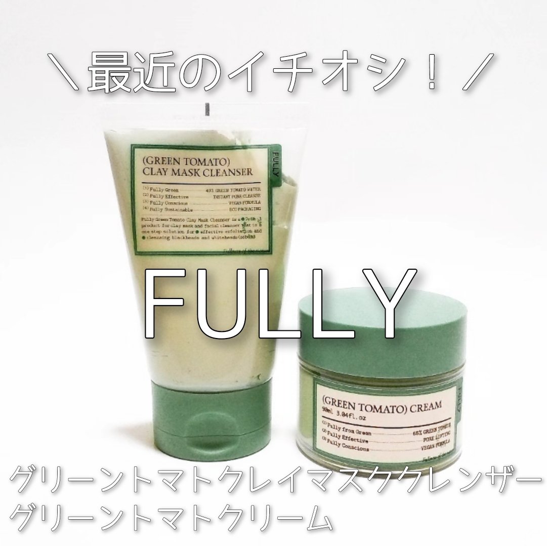 グリーントマトクレイマスククレンザー/FULLY/洗い流すパック・マスクを使ったクチコミ（1枚目）