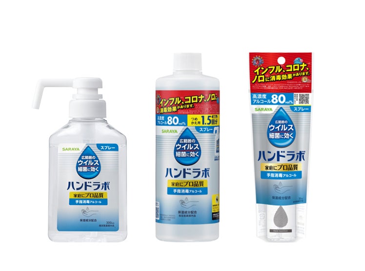 サラヤ ハンドラボ 手指消毒スプレーVH[指定医薬部外品]