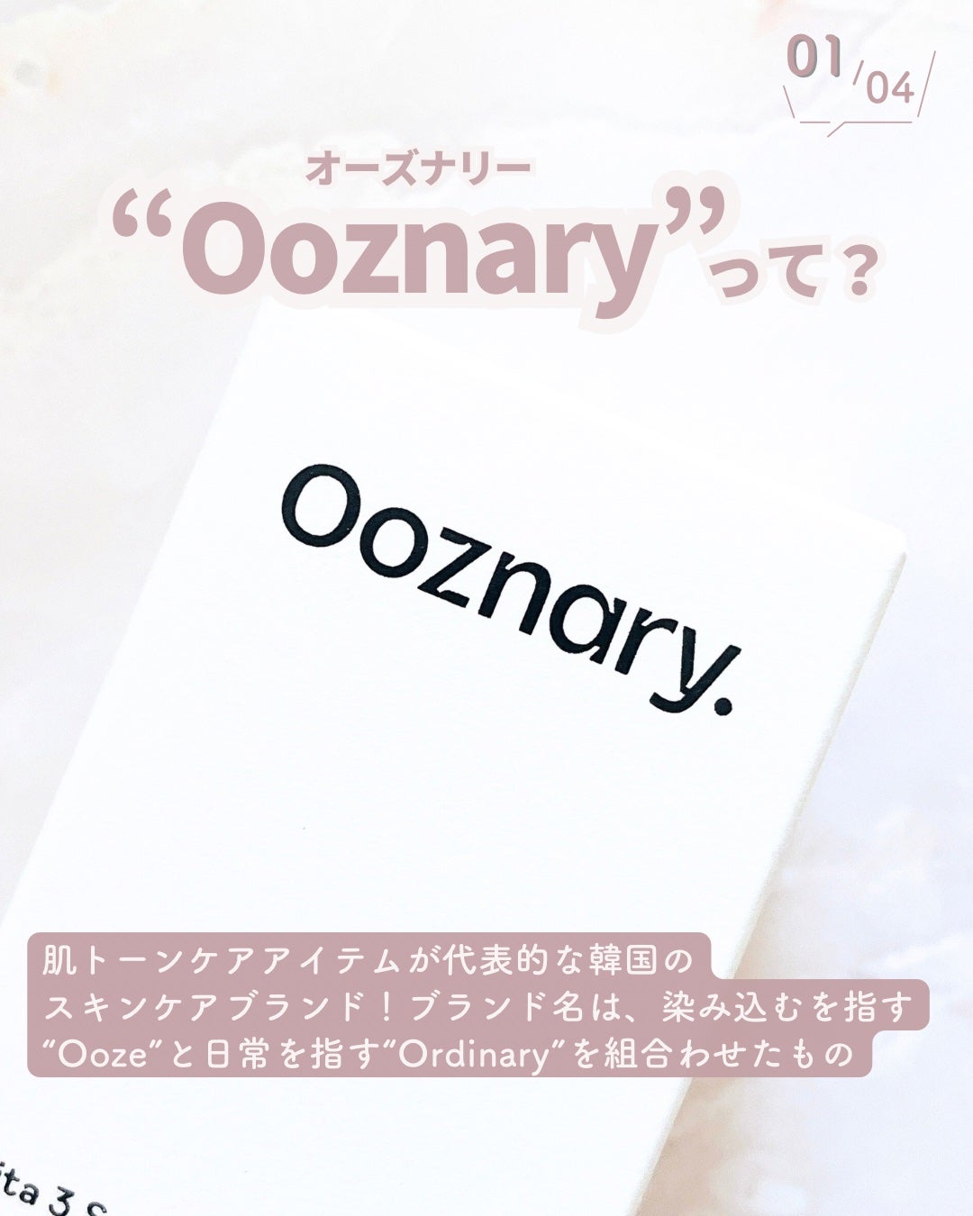 ビタ3セラム/オーズナリー/美容液を使ったクチコミ(2枚目)