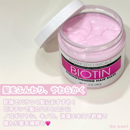 BIOTIN anti-breakage hair mask/ADVANCED CLINICALS/洗い流すヘアトリートメントを使ったクチコミ(2枚目)