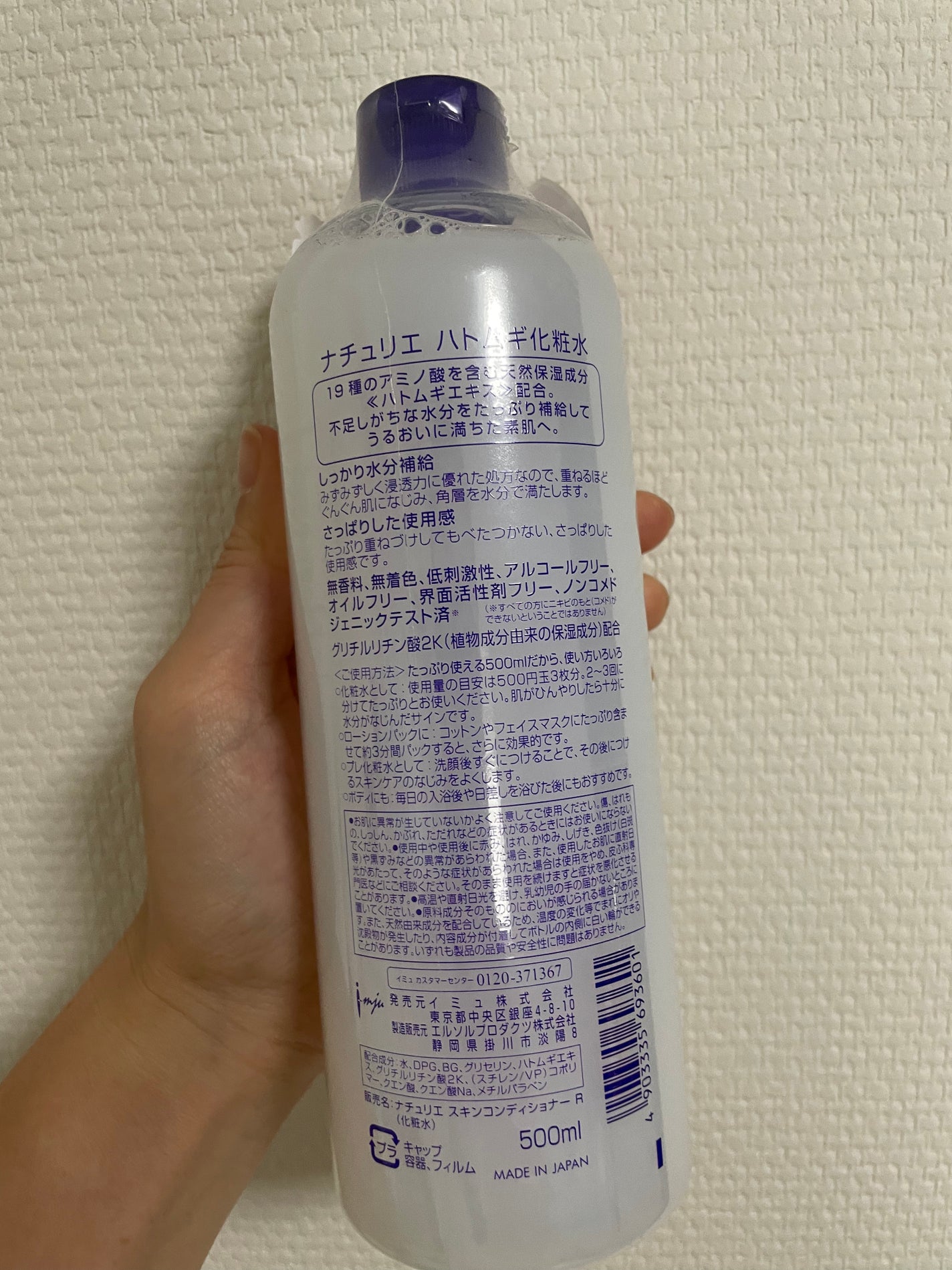 ハトムギ化粧水(ナチュリエ スキンコンディショナー R )/ナチュリエ/化粧水を使ったクチコミ(2枚目)