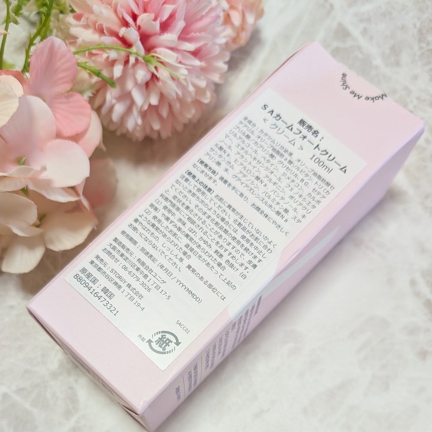 Snail&Azlene カームフォートクリーム/TIAM/フェイスクリームを使ったクチコミ（2枚目）