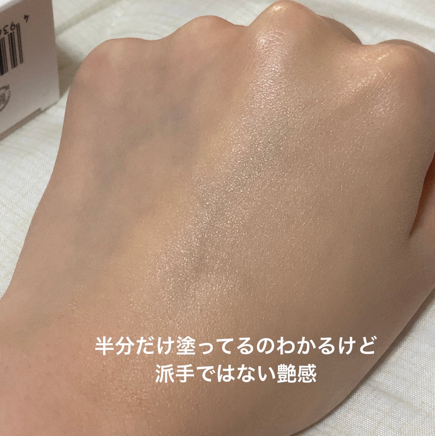 アンリミテッド ケア ツヤ セラム ファンデーション/shu uemura/リキッドファンデーションを使ったクチコミ(4枚目)