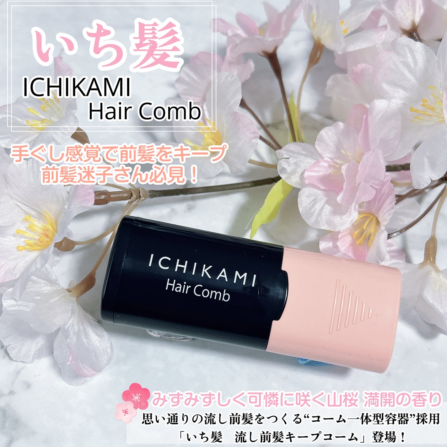 æµãå髪ããŒãã³ãŒã /ãã¡é«ª/ãã¢ãžã§ã«ã䜿ã£ãã¯ãã³ãïŒ1æç®ïŒ