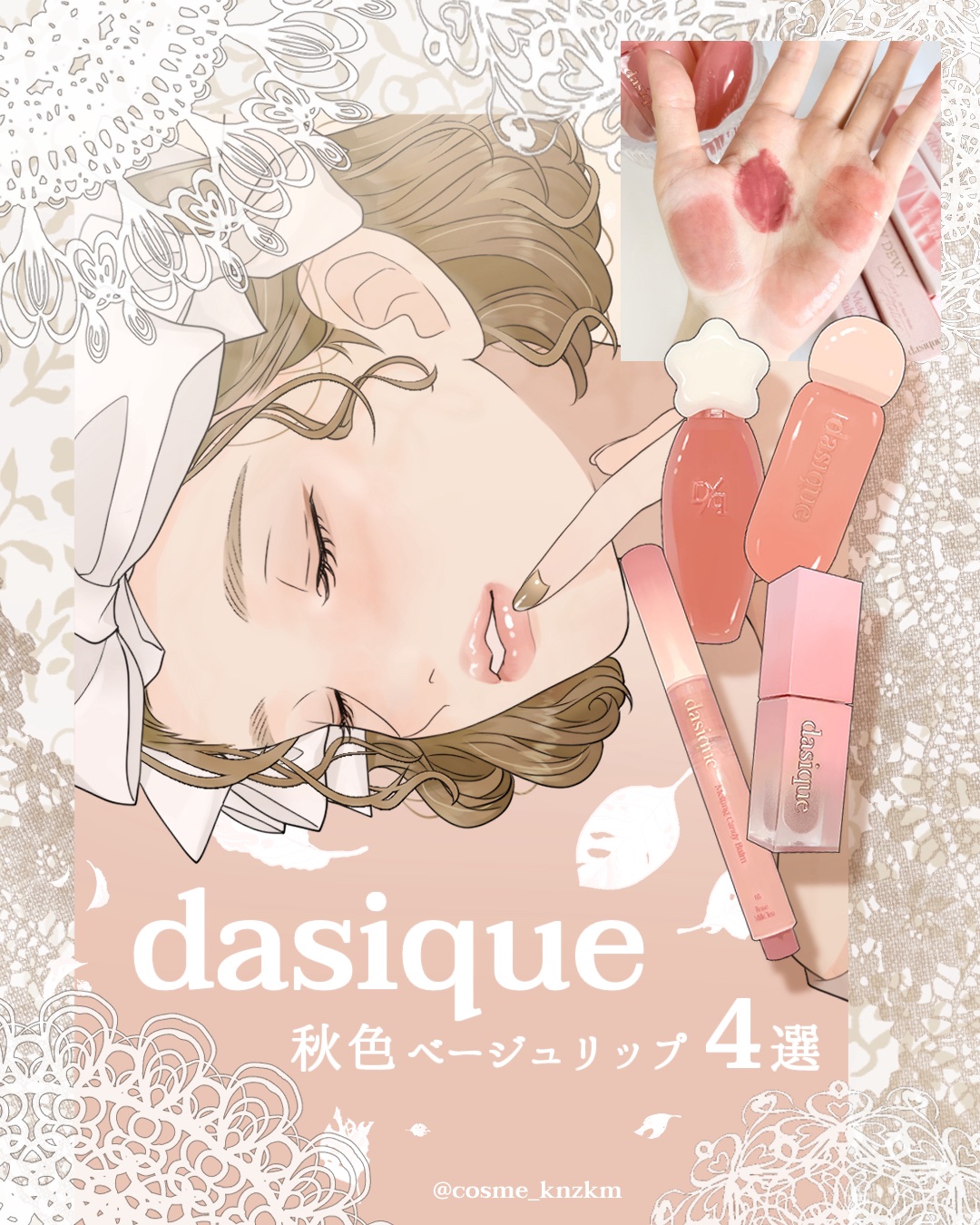 ジューシーデュイティント 20 ベアーヌード/dasique/リップティントを使ったクチコミ（1枚目）