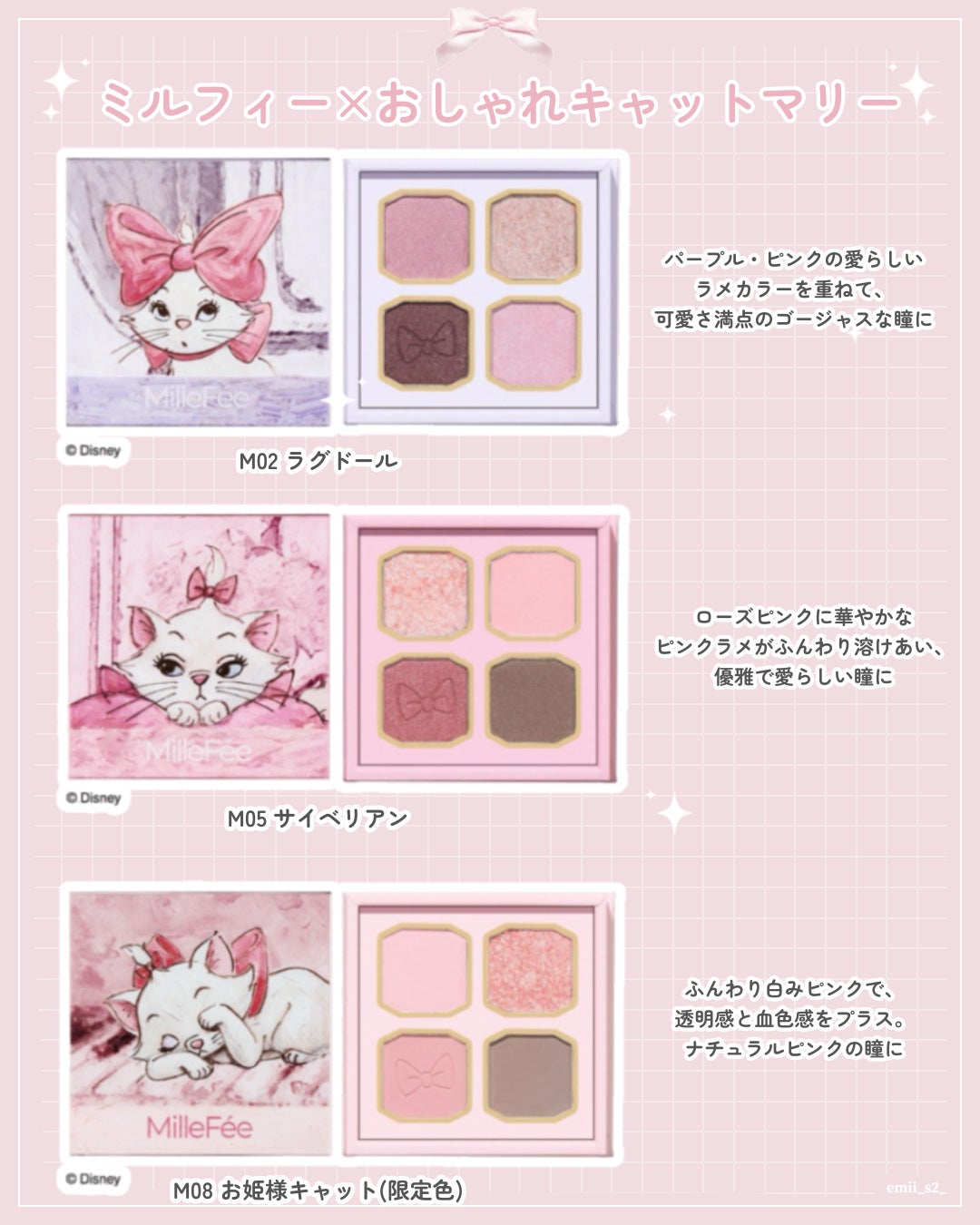 ミャオパウズアイシャドウパレット/MilleFée/アイシャドウパレットを使ったクチコミ(3枚目)