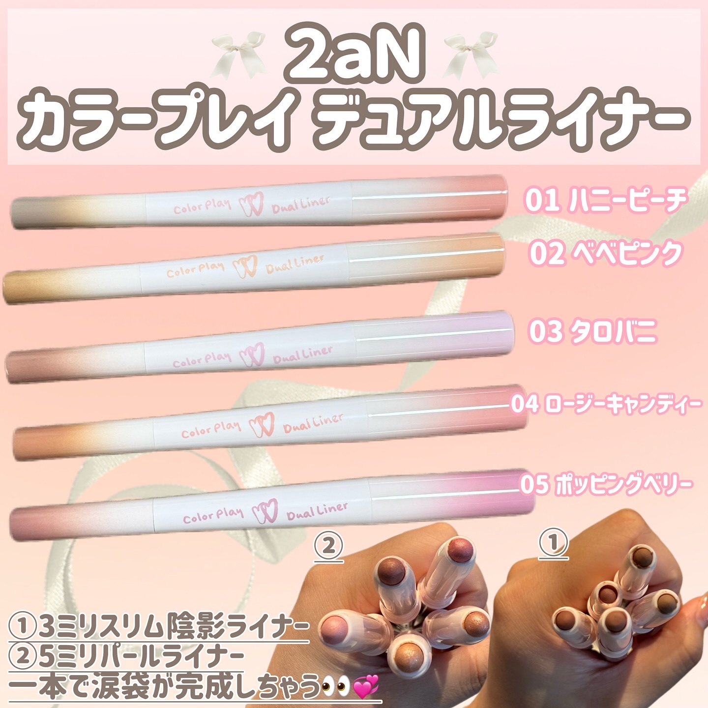 カラープレイデュアルライナー/2aN/スティックアイシャドウを使ったクチコミ（2枚目）