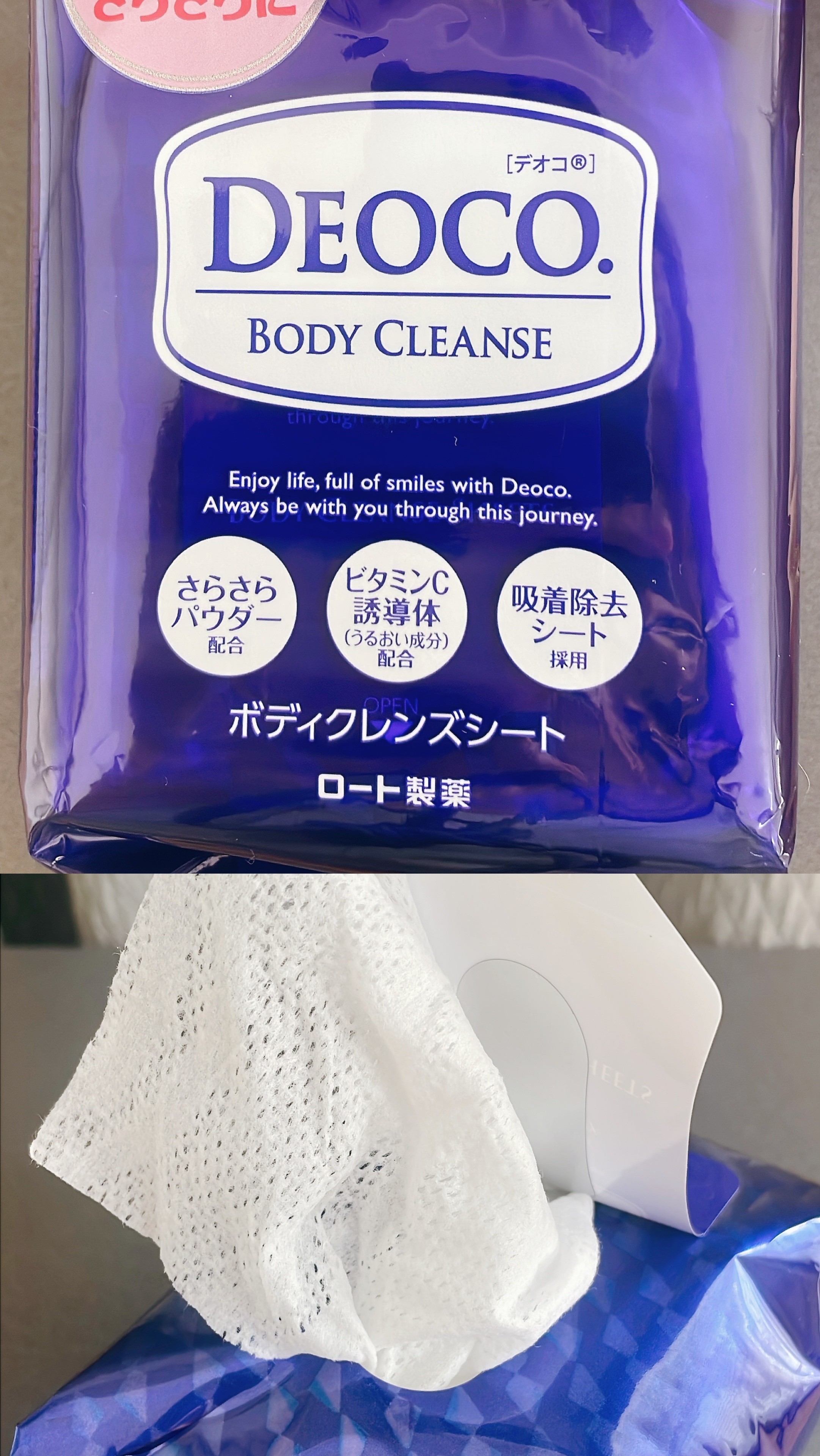 ボディクレンズシート/DEOCO(デオコ)/ボディシートを使ったクチコミ（3枚目）