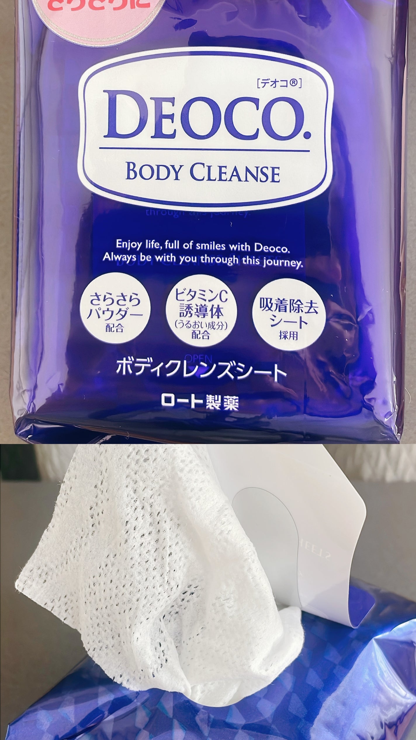 薬用デオドラントロールオン/DEOCO(デオコ)/デオドラント・制汗剤を使ったクチコミ(3枚目)